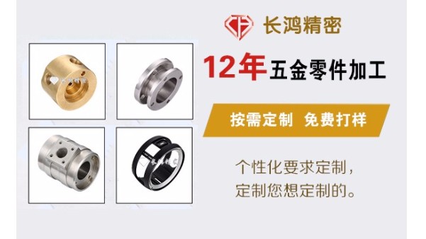 【長鴻視角】CNC精密五金加工企業(yè)如何突破發(fā)展瓶頸？