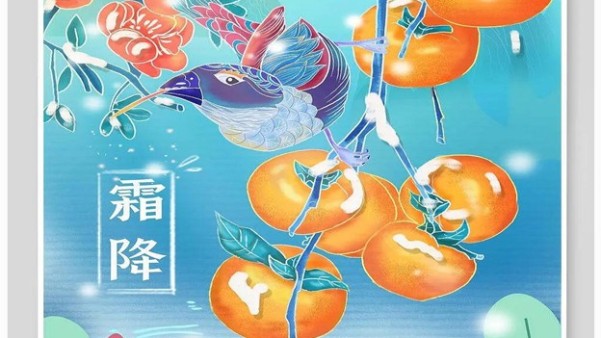 今日霜降悄悄來臨【長(zhǎng)鴻精密送祝福】