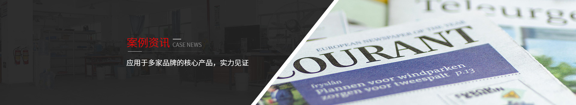 長(zhǎng)鴻精密-應(yīng)用于多家品牌的核心產(chǎn)品，實(shí)力見(jiàn)證