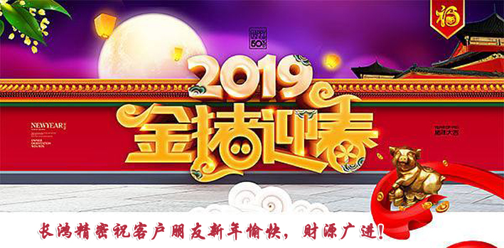 長(zhǎng)鴻精密?？蛻襞笥研麓河淇? height=